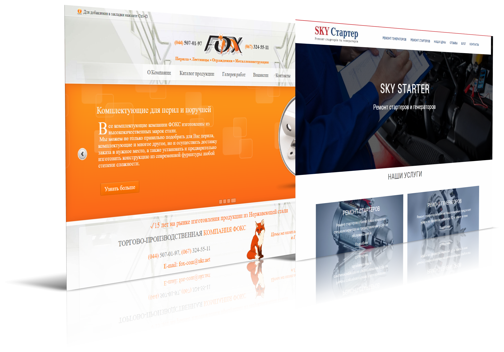 Продвижение сайтов